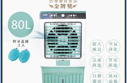 【勳風】80L冰晶水冷扇涼風扇移動式水冷氣(HFA-K8080)附冰晶罐*2