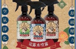 【夢回香】情懷版香氛花露水 懷舊風包裝 客廳臥室 陽台廁所
