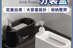 按壓洗潔精分裝瓶 按壓瓶 洗手乳瓶  居家生活