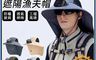 APEX 9.9折! - 太陽能風扇遮陽漁夫帽