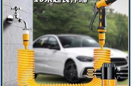 【沃流】魔術洗車彈簧水槍 10米超長伸縮 洗車澆花 洗地清潔
