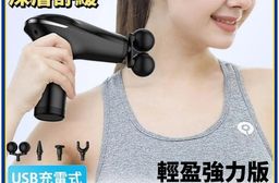 【霧謐HB】AI輕盈版舒緩筋膜槍 自動加速深層按摩 輕巧而強力