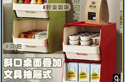 斜口桌面疊加文具抽屜式收納盒