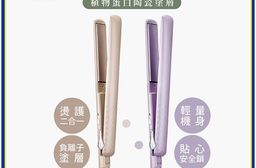 【KINYO】負離子陶瓷平板夾/離子夾(KHS-3104) 可捲可直/國際電壓1
