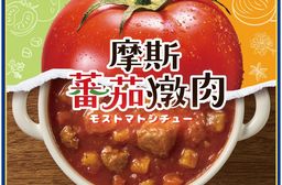 【MOS摩斯漢堡】蕃茄燉肉 雞肉/牛肉 200g 6包/盒 調理包 加熱即食 新