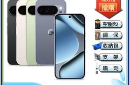 Google Pixel 10 Pro (16G/256G) 6.3吋 智慧手機