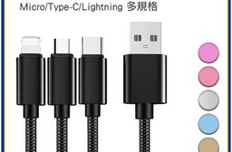 鋁合金編織高速傳輸充電線