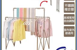 【百鈴】衣立不倒三桿大容量多變曬衣架