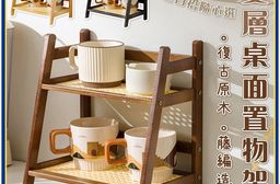 復古原木藤編雙層桌面置物架