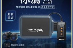 冰鷹M92smart 雙鏡頭機車行車紀錄器 無螢幕輕巧版【贈送64G記憶卡】
