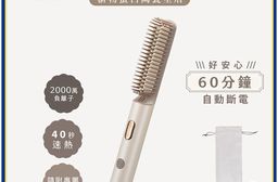 【KINYO】植系負離子陶瓷直髮梳/電熱梳/造型梳(KHS-3302)