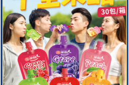 十全果醋飲100ml 30包/箱 任選8種口味 箱購 飲料 水果醋 青梅醋 蘋果