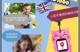 Osmile GPSKD1000英國版 兒童GPS定位守護貓伸縮鑰匙圈(附贈錶帶