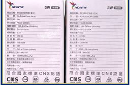 【ADATA 威剛】第四代3W高效LED燈泡 白光／黃光