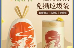 【Apex】桂花香氛免撕手提垃圾袋 90張/卷