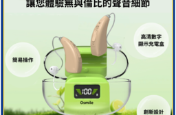 Osmile HW-E1 銀髮 輔聽耳機 (福利機) RZ