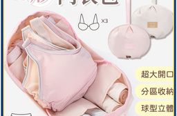 球形內衣包