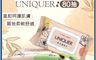UNIQUER 7.5折! - 台灣製 宏瑋純水濕紙巾(80抽有蓋)