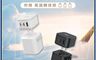 Timo 10.0折! - 45W 2C1A旅行電源供應器(含萬國轉接頭)
