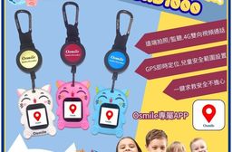 Osmile GPSKD1000英國版 兒童GPS定位守護貓伸縮鑰匙圈(附贈錶帶