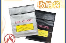 行動電源安全收納袋 防火防爆袋