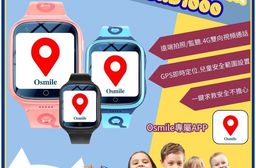 Osmile GPSKD1000英國版 兒童GPS定位手錶 台灣.英國地區可用A