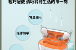 Osmile HW-UA1 銀髮 輔聽耳機 RZ (福利機)