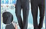 生活市集 10.0折! - A級瞬涼冰爽鬆緊縮口工裝褲 冰凍褲 冰絲長褲 M~3L