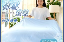 【日本旭川】極柔瞬涼冰感被淺藍 單人/雙人