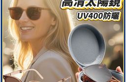【Trendy】都市百搭高清抗UV太陽鏡 加贈氣墊收納包 折疊好收納 顏值提升9