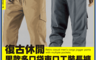 生活市集 7.3折! - 復古休閒男款多口袋束口工裝長褲-4色可選