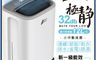 JJPRO 家佳寶 7.9折! - 新一級能效6L極靜音型除濕機 JPDH03A-6L
