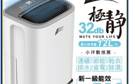 【JJPRO 家佳寶】新一級能效6L極靜音型除濕機 JPDH03A-6L