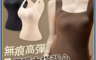 生活市集 7.3折! - 無痕氣質高彈保暖內搭背心-3色可選