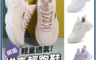 生活市集 7.3折! - 質感輕量透氣網面增高輕跑鞋-4色可選