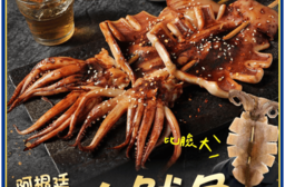 【享吃海鮮】比臉大阿根廷鮮凍大魷魚190g