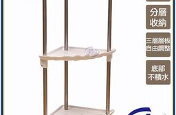 【百鈴】卡豪收扇形三層角落架