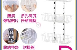 【德昌】多用途可調節免釘免鑽三層置物架