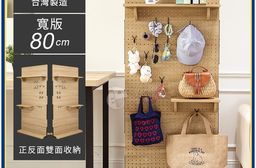 80公分加寬款洞洞板收納屏風 收納架 置物架 玄關架  架子