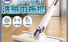 生活市集 7.7折! - 加長三合一多功能洗臉巾拖把 萬用拖把 多功能清潔工具 乾濕兩用
