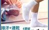 動戰神 7.7折! - 戰神風中筒運動襪 吸濕速乾 抗菌防臭