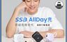 PhotoFast 8.3折! - SSB AllDay充 多功能固態行動電源10000mAh