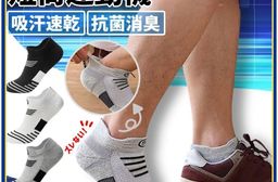 【動戰神】戰神風短筒運動襪 吸濕速乾 抗菌防臭