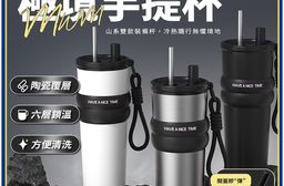 【Apex】316不銹鋼陶瓷冰霸保溫杯710ML