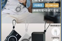 【MCK】3合1磁吸無線充自帶線行動電源10000mah