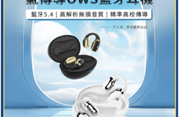 【HODA】藍牙5.4氣傳導OWS藍牙耳機