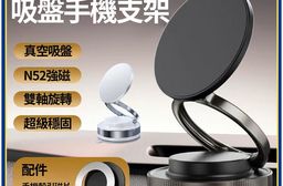 車載磁吸圓環吸盤手機支架  黑/白