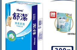 【舒潔】平版式衛生紙 300張x96包-限量贈白蘭洗衣球乙包(送完為止)