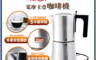 日本 NICOH 7.7折! - 電動摩卡咖啡壺 MK-06