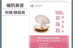 UDR專利微米珍珠粉